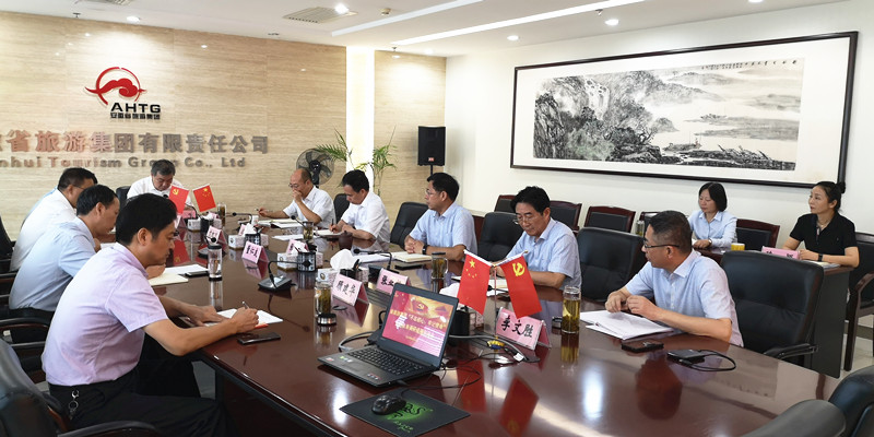 省旅游集團黨委召開“不忘初心、牢記使命”主題教育調研成果交流會