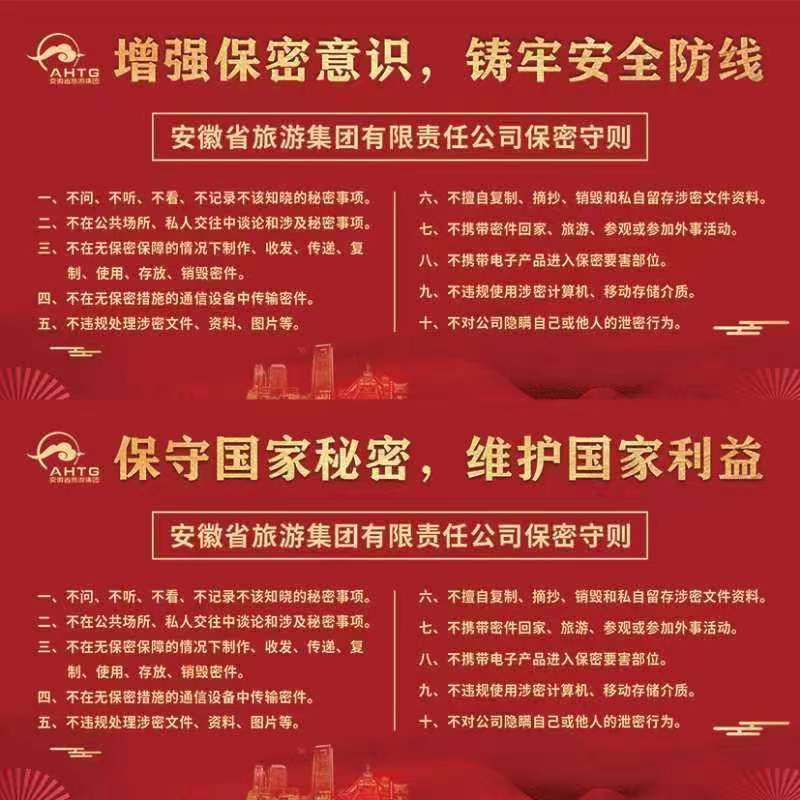 保密事項范圍及其制定、修訂